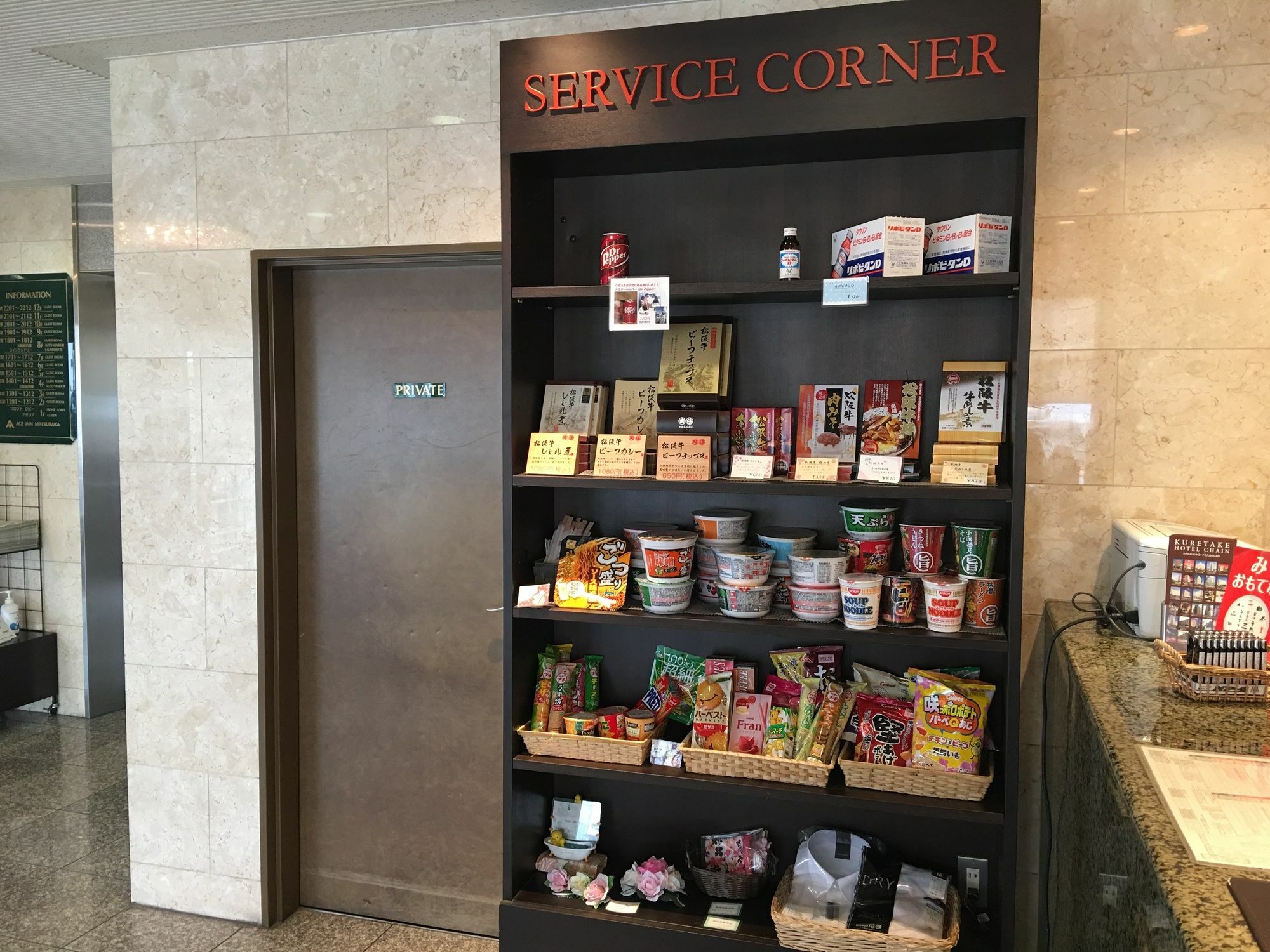 松阪王牌酒店 松阪市 外观 照片